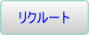 ���N���[�g