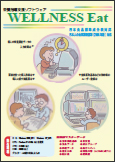 無料栄養ソフトパンフレット1