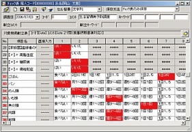 問診回答入力画面