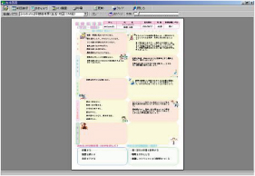 生活指導用帳票(全体図)