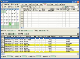 支援スケジュール管理画面