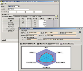 体力測定画面