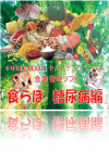 糖尿病編