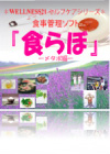 メタボ編