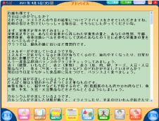 アドバイスを読む