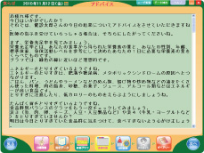  アドバイスを読む