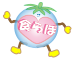 食らぼん