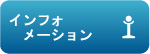 学会、ホスピタルショーへの展示日程情報