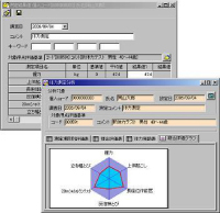 食事摂取基準登録画面の画像