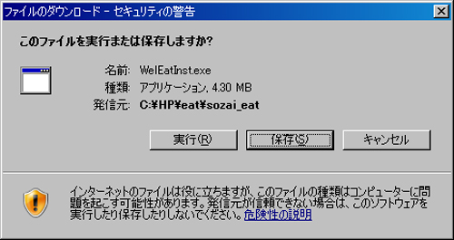 ファイルのダウンロード