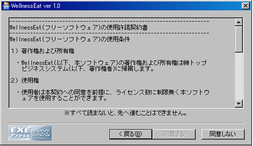 インストーラ