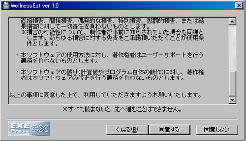 インストーラ