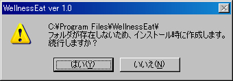 インストーラ